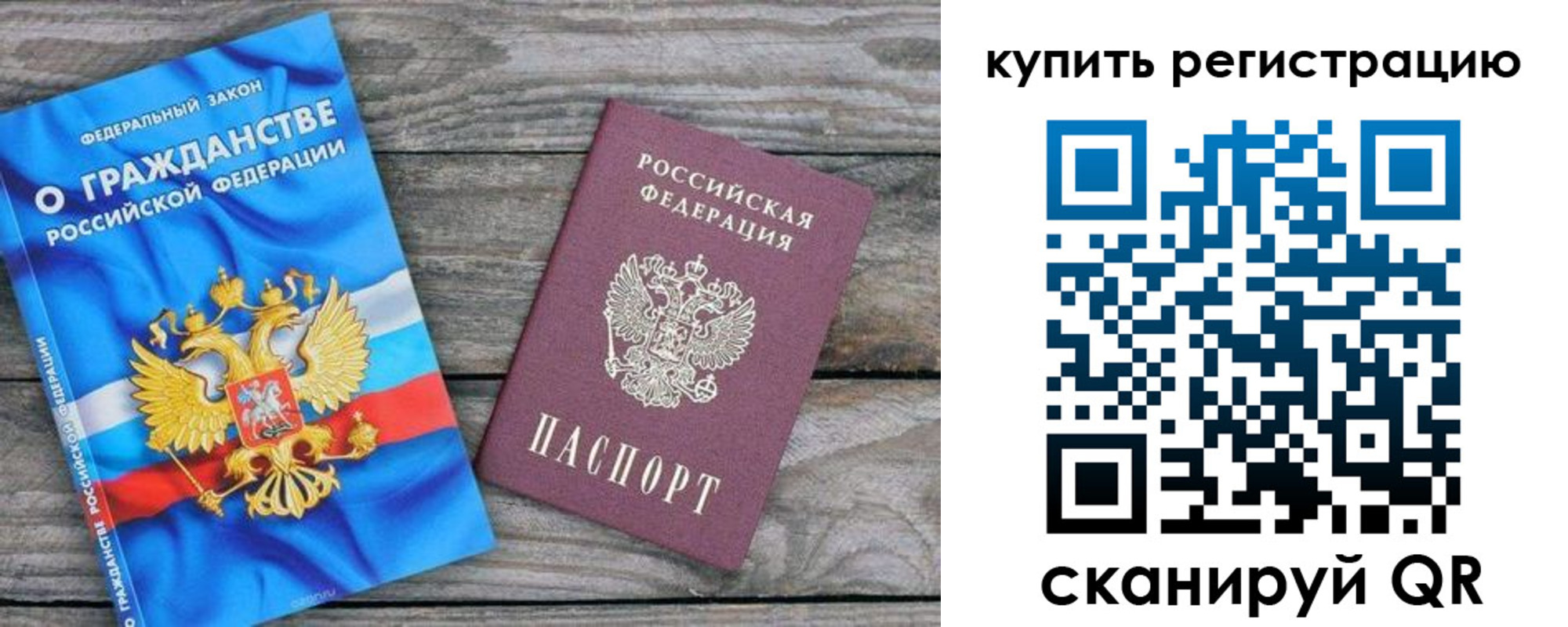 временная регистрация законно в Кулебаки