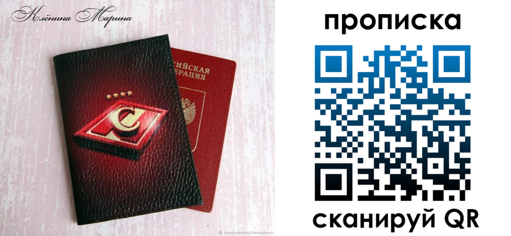 временная регистрация в Кулебаки