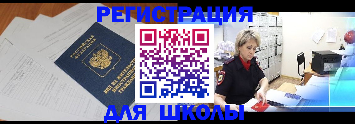 прописка штамп в Кулебаки