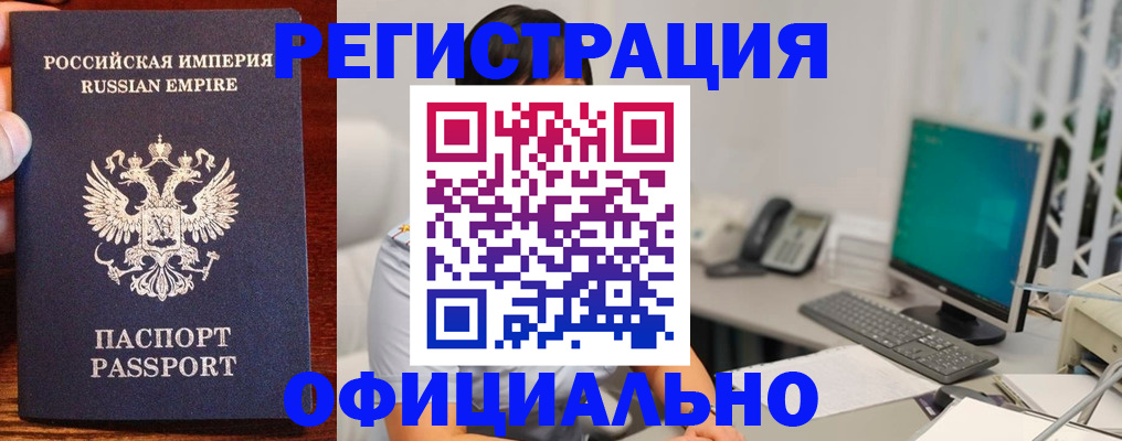 прописка в квартире в Кулебаки