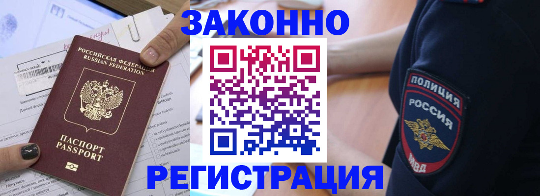 временная регистрация собственник в Кулебаки