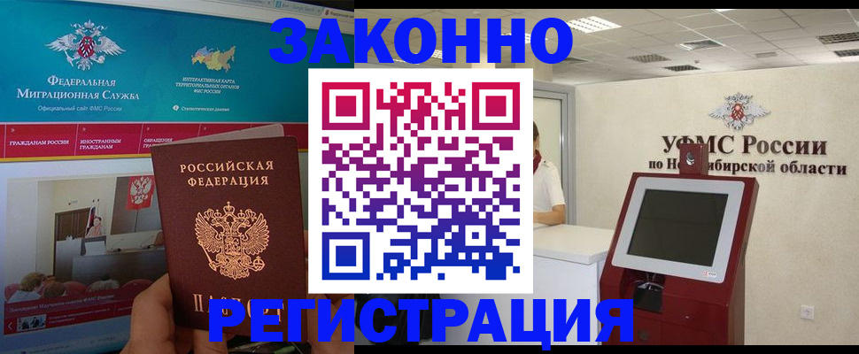 прописка штамп в Кулебаки