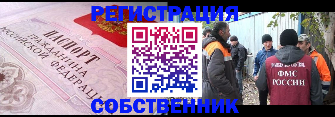 временная регистрация для школы в Кулебаки